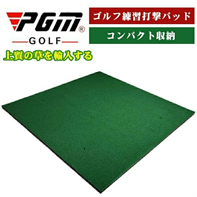 楽天市場】SKY TRAK スカイトラック スタンスマット : プロツアー