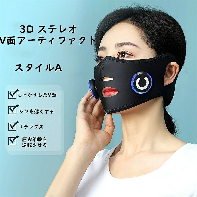 美顔器 EMS V顔 フェイスベルトアイテープ グッズ サウナマスク自宅エステ Amazon.co.jp: sumiren V顔 美顔器 EMS 美顔ベルト ェイスベルト