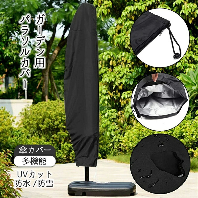 ガーデンパラソル カバー付き ry231-01.jpg