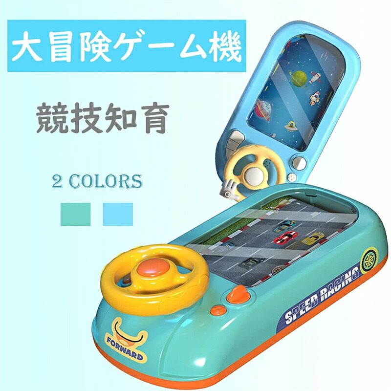 子供 レーシングカーゲーム ゲーム機 知育玩具 大冒険を乗り切る 電気音響 模擬運転 自動車ハンドル レーシングカー玩具 多様なゲームシーン USB充電
