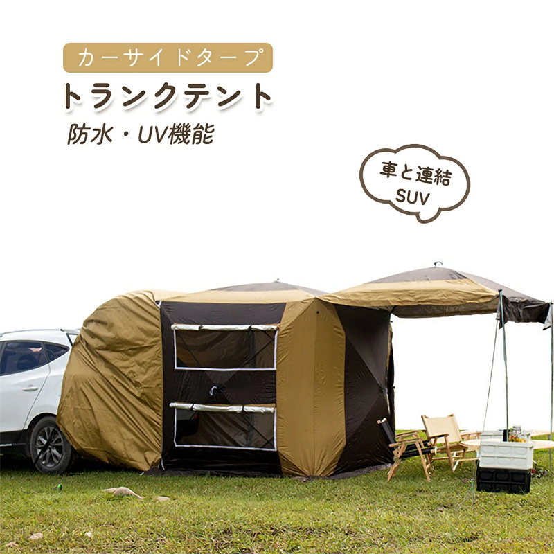 楽天市場】カーサイドタープ トランクテント 車と連結 SUV 防水 UV機能