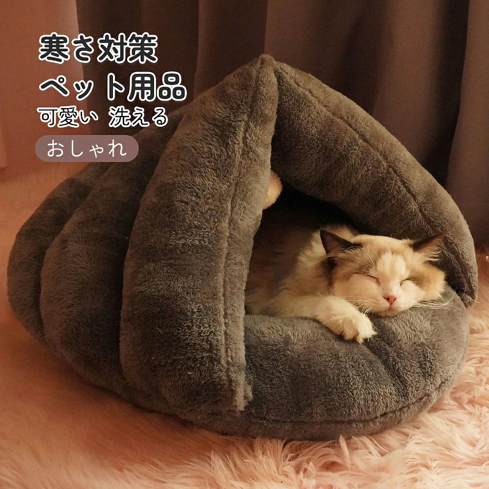 【楽天市場】猫 ベッド ドーム型 ペットベッド 洗える 暖かい ドーム
