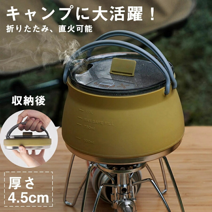 楽天市場】クラッシュケトル 折りたたみ鍋 シリコン 直火OK IH