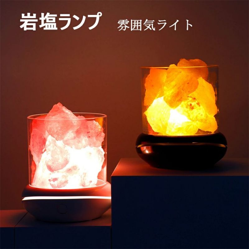 空気浄化マイナスイオン発生 癒しの灯 岩塩ライト 空気浄化マイナスイオン発生 癒しの灯 岩塩ライト Amazon.co.jp : YYW