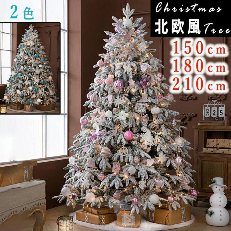 楽天市場】クリスマスツリー 150cm/180cm/210cm 高濃密度 組立簡単