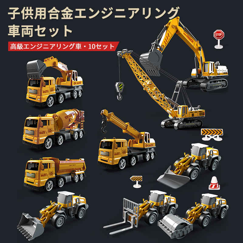 楽天市場】【送料無料】Carecoly 建設車両 作業車セット 建設工事 DIY