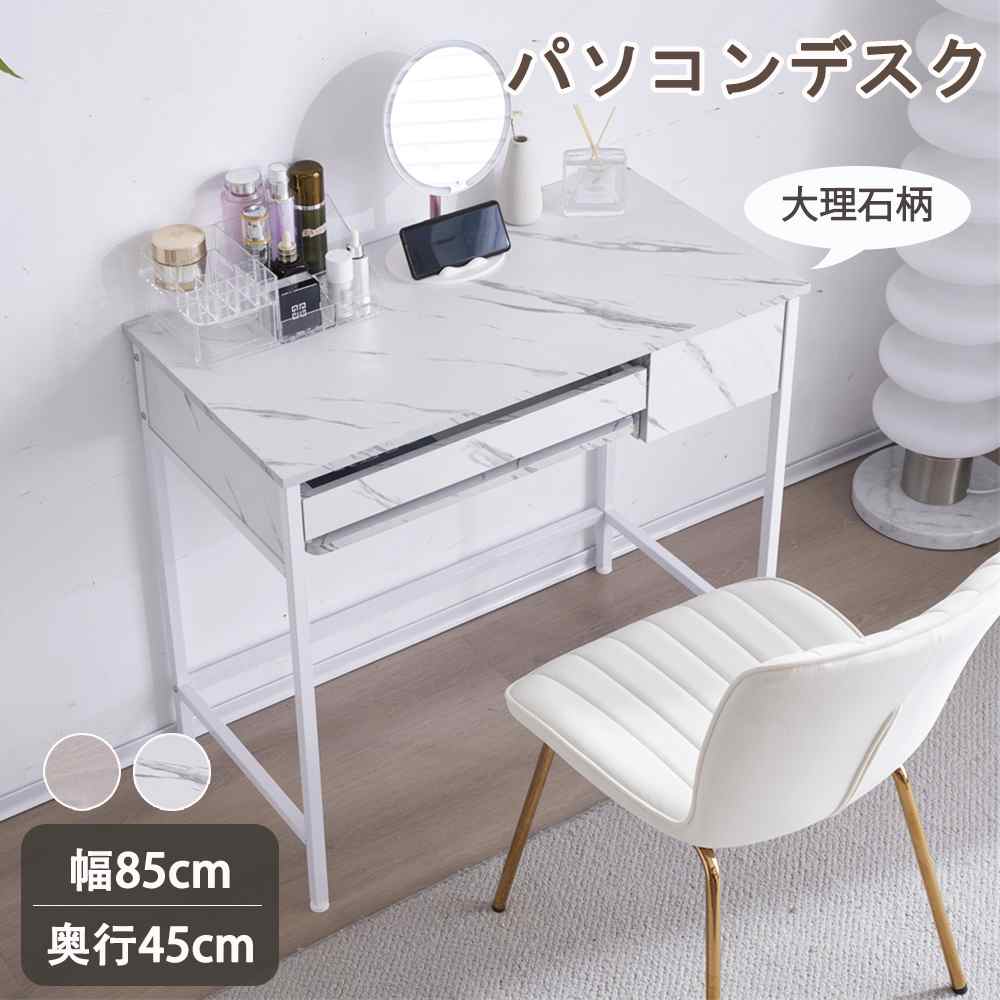 楽天市場】パソコンデスク 引き出し付き 幅85 省スペース 収納台 化粧