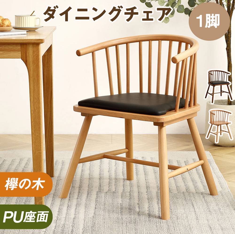デザイナーズチェア 木製 ダイニングチェア ウッドチェア PU座面 ブラウン 楽天市場】5%offクーポン配布中 チェア おしゃれ オシャレ