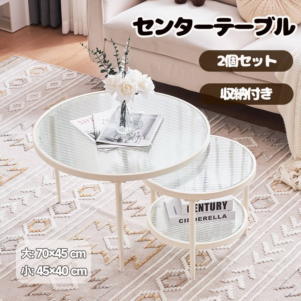 【楽天市場】ネストテーブル センターテーブル ガラステーブル 丸型 