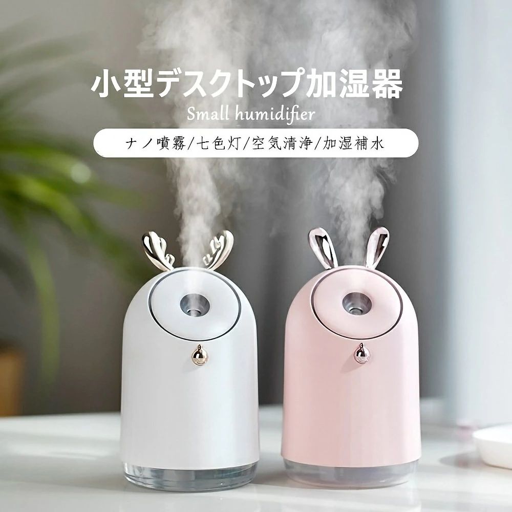 楽天市場】加湿器 携帯 卓上 おしゃれ シンプル 小型