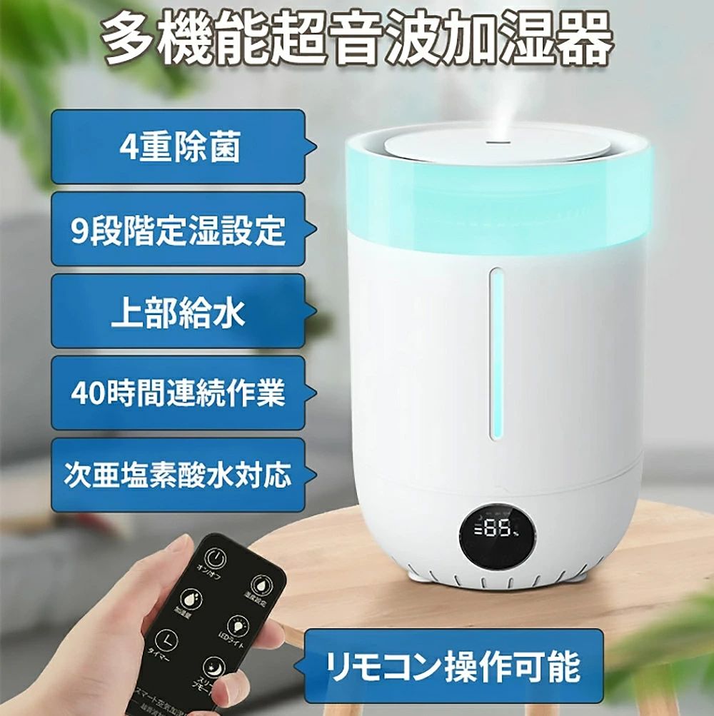楽天市場】Lofamy 加湿器 5L大容量 28畳対応 30dB静音 最大噴霧
