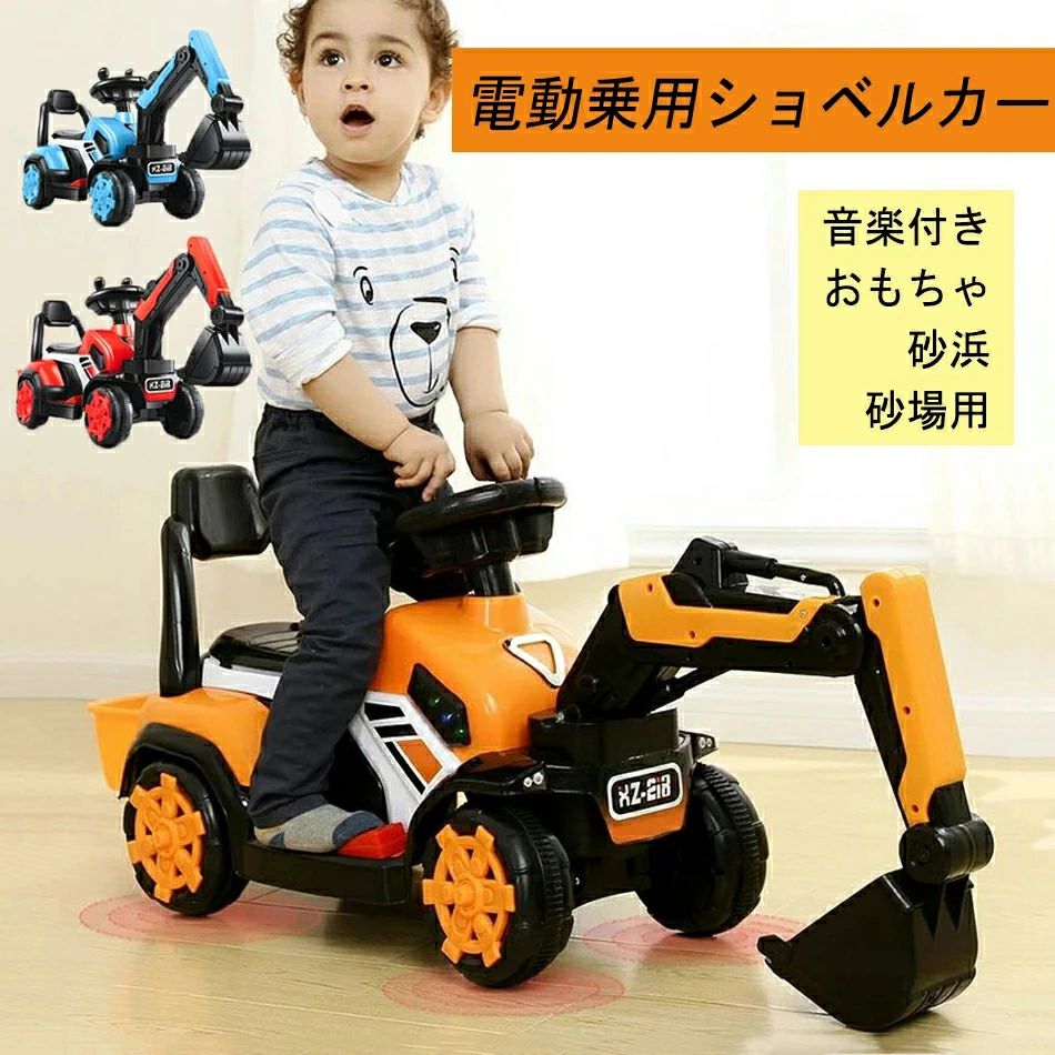 こども用電動乗用 ショベルカー　RA-EXCA 楽天市場】こども用電動乗用 ショベルカーRA-EXCA : モノ