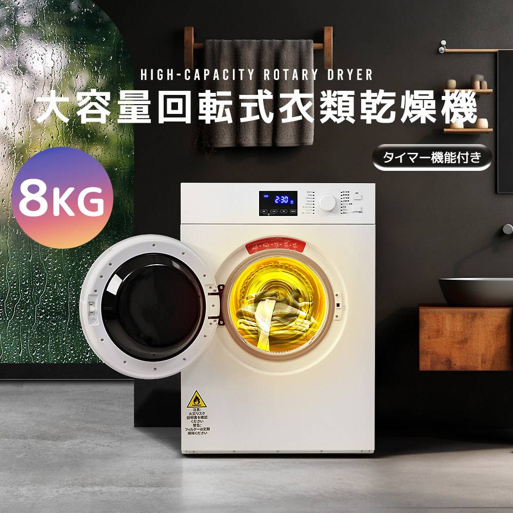 楽天市場】☆2025春新作☆衣類乾燥機 4kg 工事不要 家庭用 ボタン