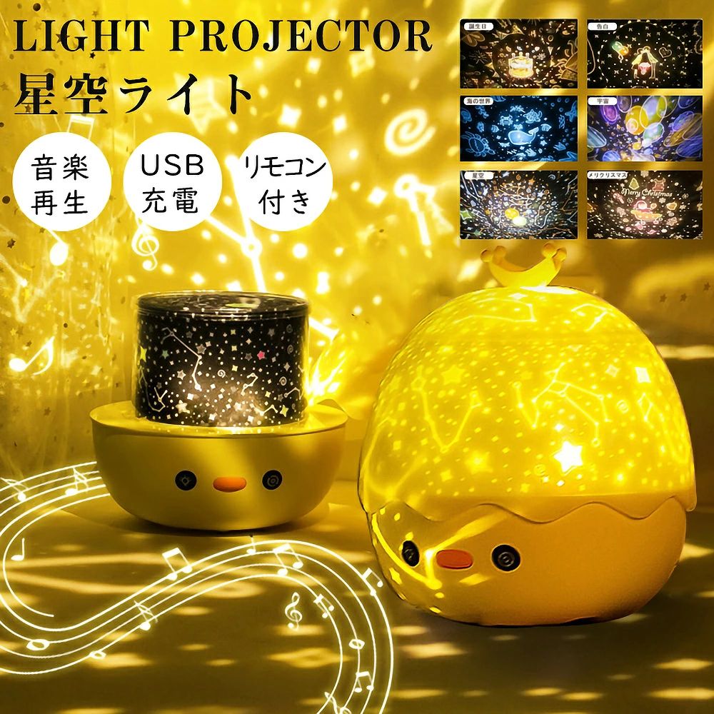 楽天市場】スタープロジェクターライト プラネタリウム 星空ライト