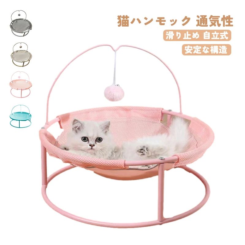 Mofucat ハンモック型キャットベッド 楽天市場】【9/4 20:00~ 5h限定 30％OFFクーポン！】猫 ベッド