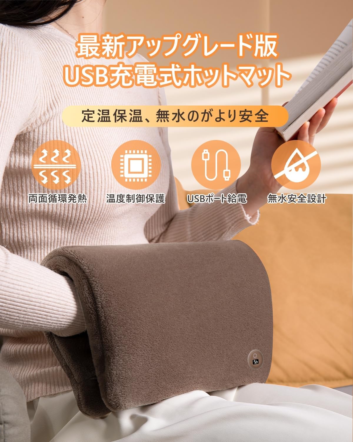 【楽天市場】ホットマット 充電式 USB 電気マット お腹 ヒーター 3