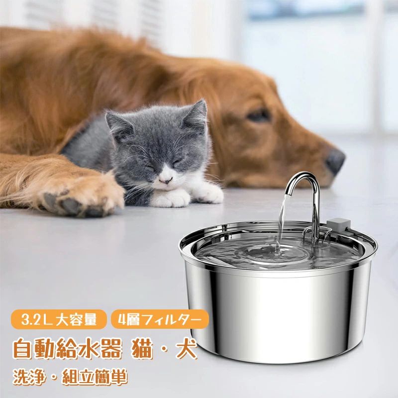 楽天市場】猫 水飲み器 自動給水器 猫 ステンレス製 自動水やり器 自動