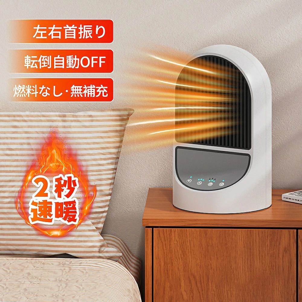 楽天市場】セラミックヒーター 電気ファンヒーター 小型 速暖 省エネ