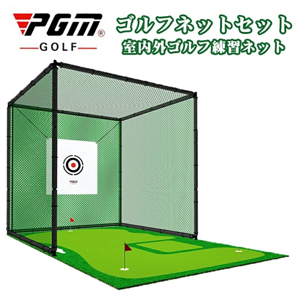 ゴルフ練習ネット 3M×3M×3M 大型 ゴルフ練習ネット ゴルフ練習用ネット compass1744867901.jpg?fitin=
