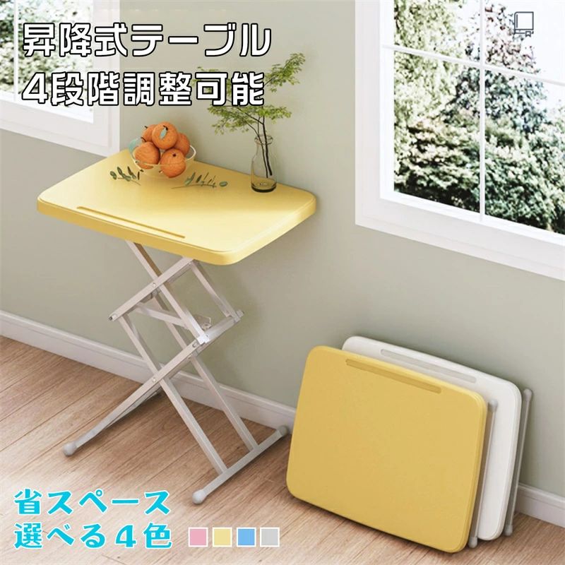 【送料込み】無段階昇降折りたたみテーブル MODERN DECO 昇降テーブル 完成品 折りたたみテーブル 国産天板