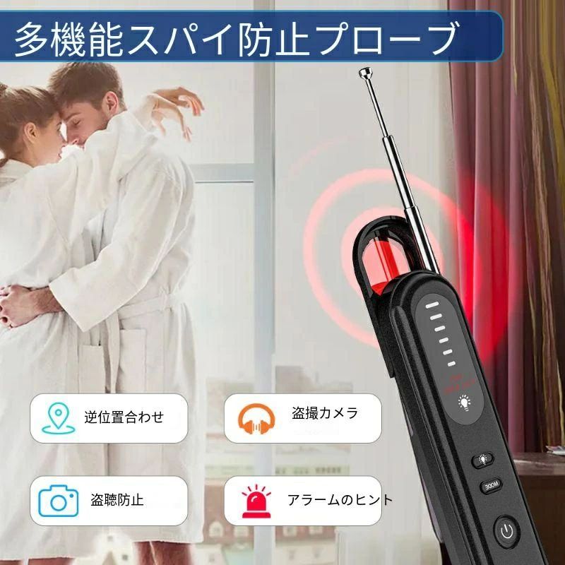 楽天市場】盗聴器 発見器 正規品 盗聴器 探知機 盗撮カメラ 発見 楽天市場】盗聴器 発見器 正規品 盗聴器 探知機 盗撮カメラ 発見