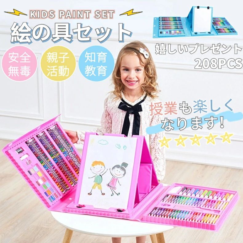 アディダスゴールド(adidas)画材セット 絵の具セット 小学生