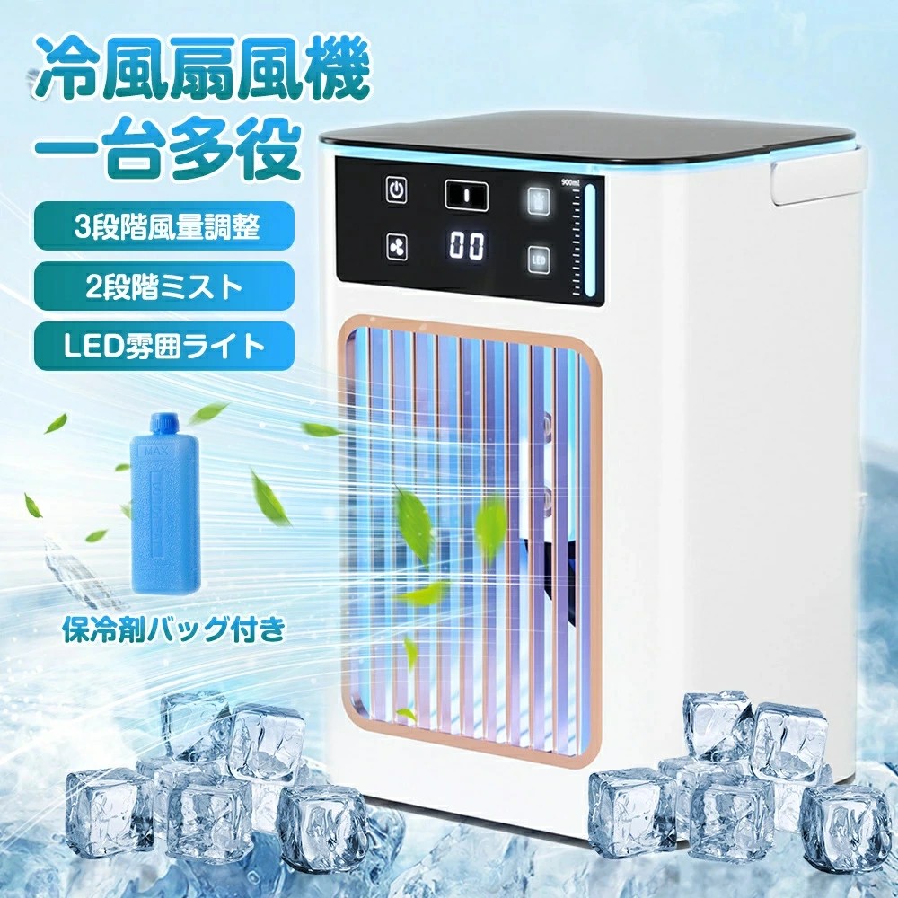 楽天市場】【2025最新型】冷風扇 小型 冷風機 卓上 usb ひんやり
