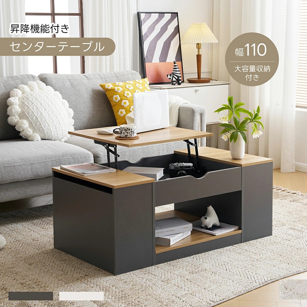 楽天市場】【1台2役】昇降式テーブル 大容量収納 ローテーブル 収納