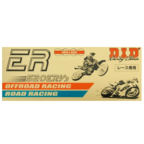 楽天市場】DID 大同工業 モーターサイクル専用チェーン ERシリーズ 415ERZ ノンシールチェーン gold(ゴールド) 130L :  ADVANTAGE