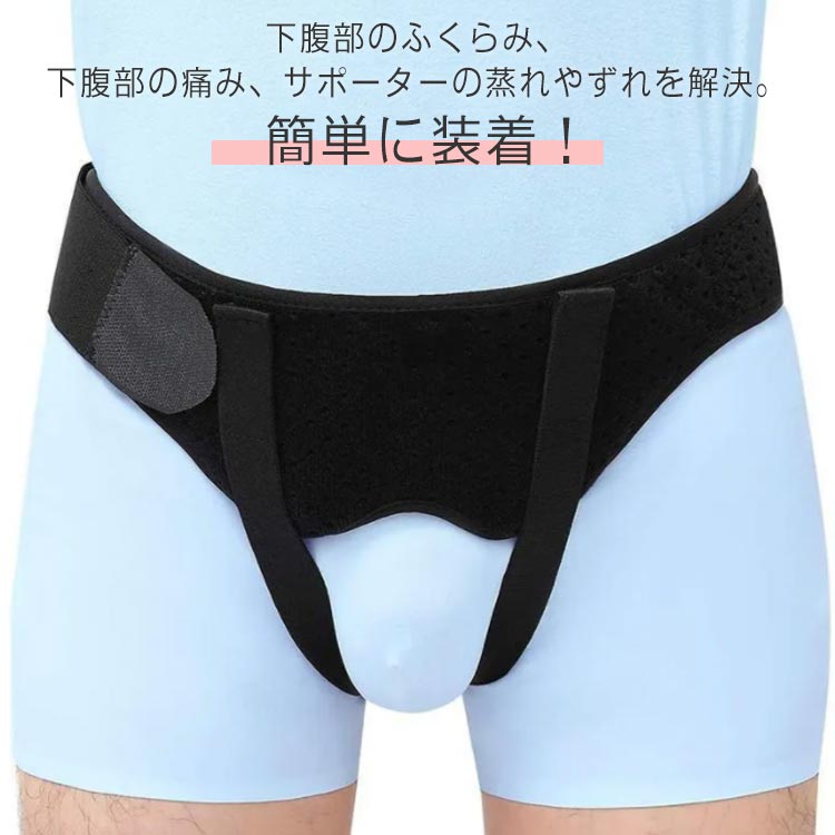 楽天市場】 マジックテープ ヘルニアベルト ベルト ヘルニア 鼠径 男性