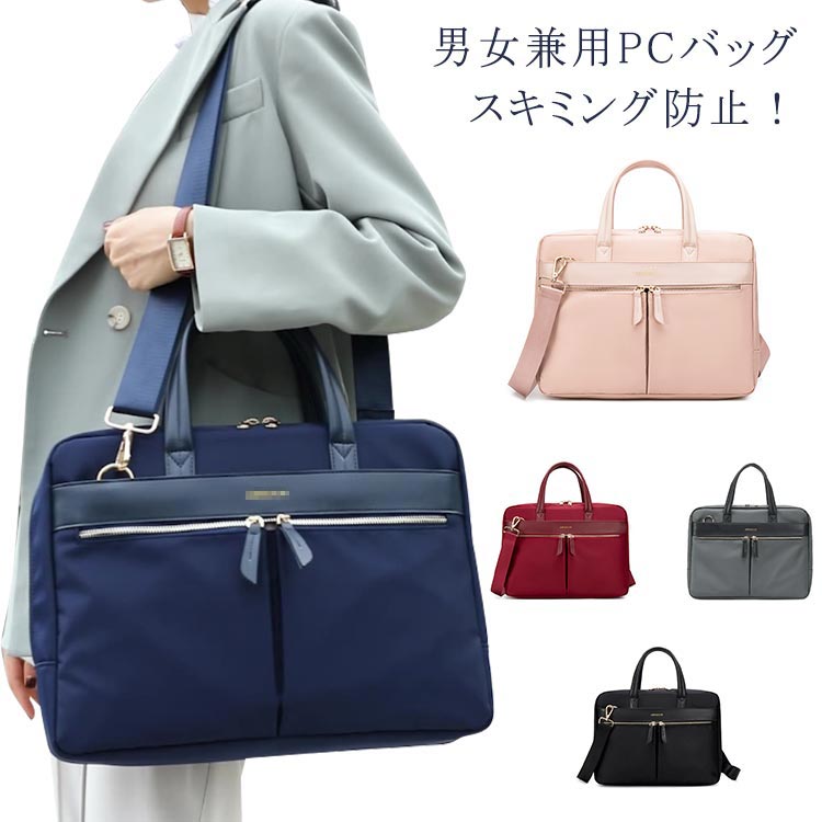 楽天市場】パソコンバッグ PCバッグ 15.6インチ ビジネスバッグ