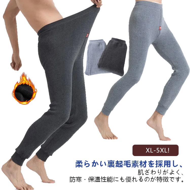 楽天市場】裏起毛 レギンス メンズ インナーパンツ 前開き 防寒