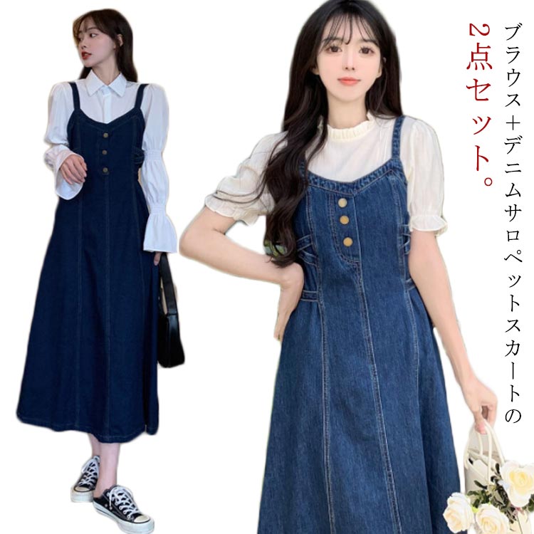 デニムサロペスカート、ブラウス cjfj162610.jpg