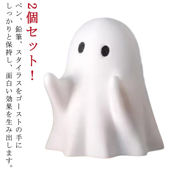 楽天市場】飾り ゴースト 芸術的 2個セット ディスプレイ 収納スタンド