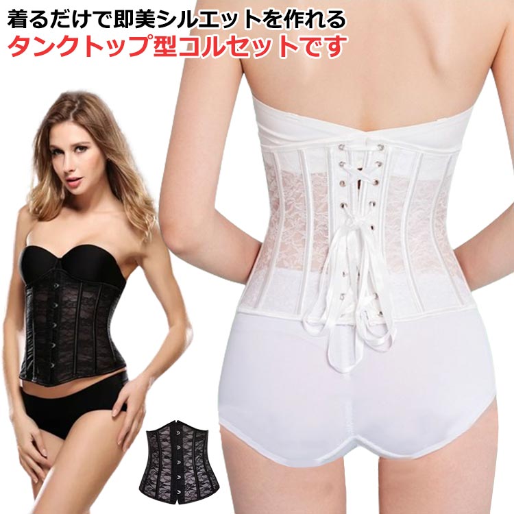 楽天市場】 肋骨締め 肋骨 引き締めガードル お腹 ロング コルセット