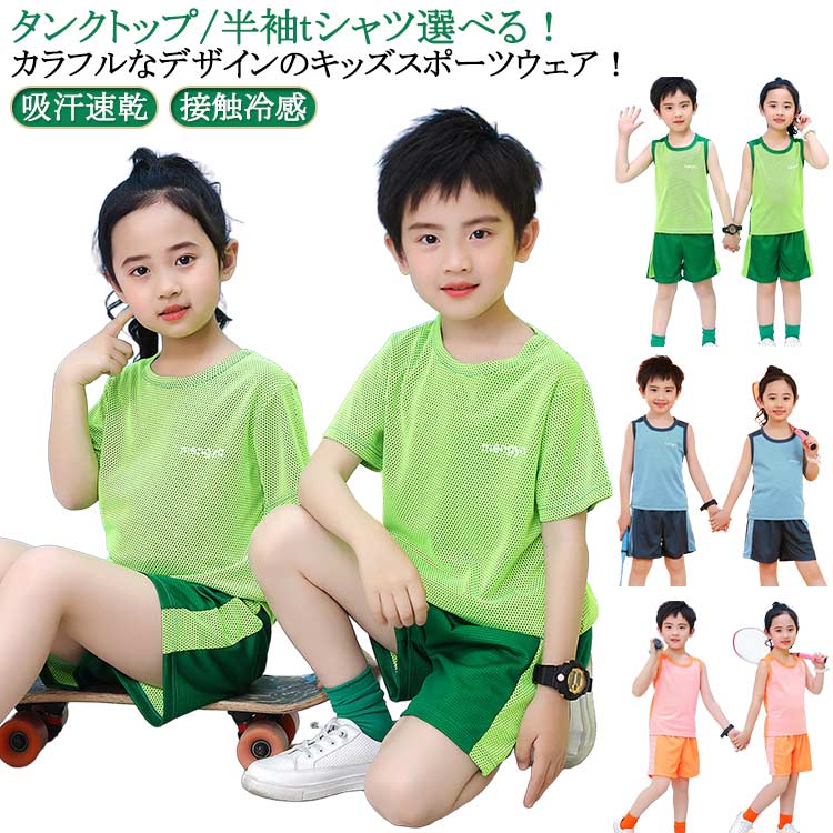 楽天市場】ショートパンツ 子供服 上下セット トレーニングウェア 運動