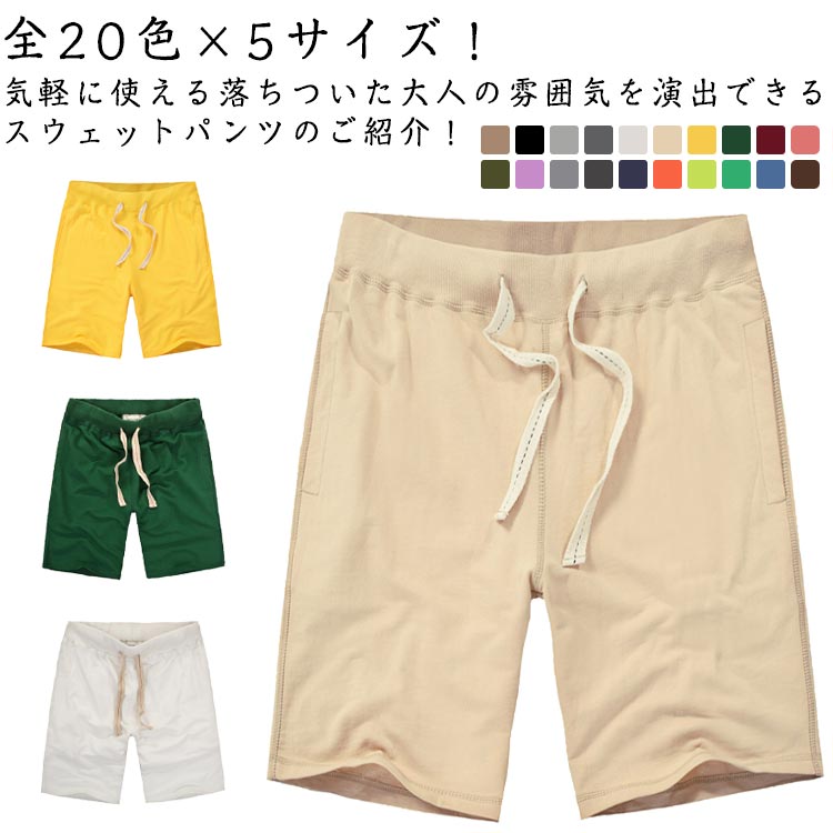 楽天市場】 ショートパンツ メンズ ルームウェア ハーフパンツ