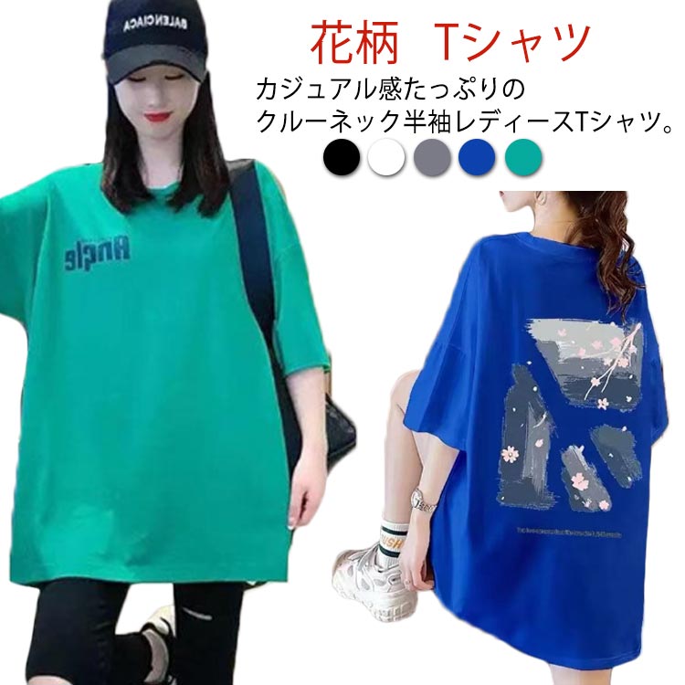 Tシャツ レディース カットソー トップス 半袖 春夏 おしゃれ クルーネック シンプル コーデ きれいめ コットン カジュアル シンプル 無地 20代 30代 40代 Tシャツ レディース カットソー 半袖 おしゃれ 夏 トップス 白