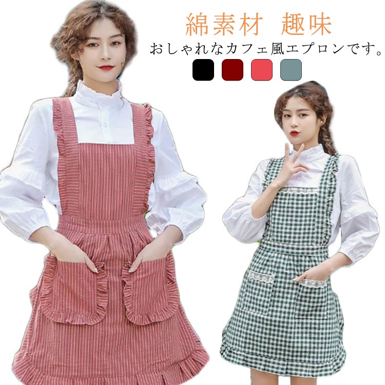 ARKCHIU] エプロン レディース 綿 フリル キッチン プリンセス風 メイド エプロン お洒落 花柄 ポケット付き ワンピー ARKCHIU]  フリルエプロン おしゃれ レディース かわいい メイド ワンピース型 カフェエプロン 綿 コットン ポケット付き フリル エプロン おしゃれ ... [ARKCHIU] エプロン 女性用 チェック柄 フリル メイド カフェ 綿 コットン 前掛け キッチン エプロン かわいい レディ