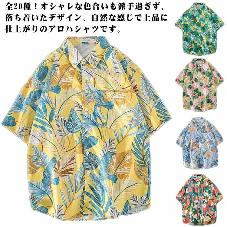 【入手困難】珍品 花柄 2点セット 柄シャツ bb-s134030_d1.jpg