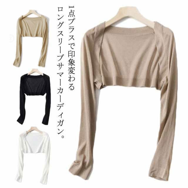 レトロサマードレス+ショートカーディガン
