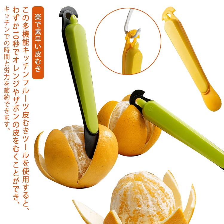 楽天市場】2個セット レンジ皮むき器 フルーツピーラー 素早く剥く