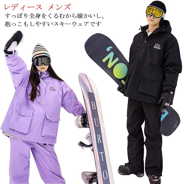 ストライプ アノラック & 白いスノーボードパンツ ストライプ アノラック & 白いスノーボードパンツ