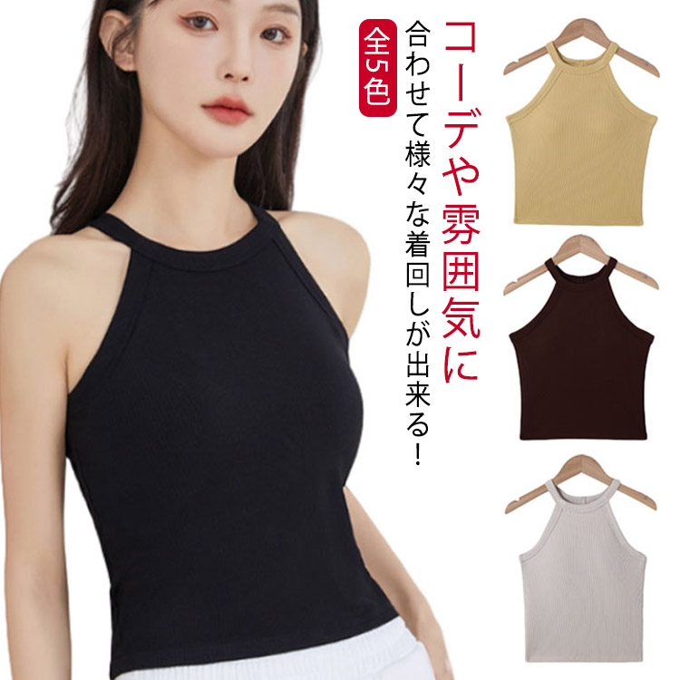 ETRE TOKYO ホルターネックカップイントップス タンク キャミ カップ付 ambm0055.jpg