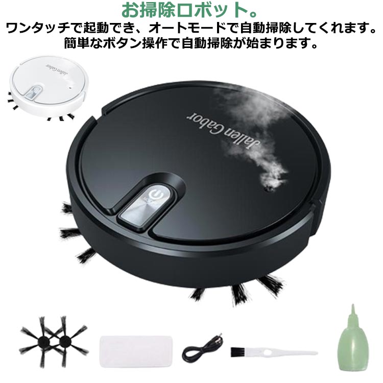 ロボット掃除機 紙パック不要 シンプル操作 2000mAh USB 充電式 Amazon初売り」でRoborockの掃除機が特別価格！2024年最初の