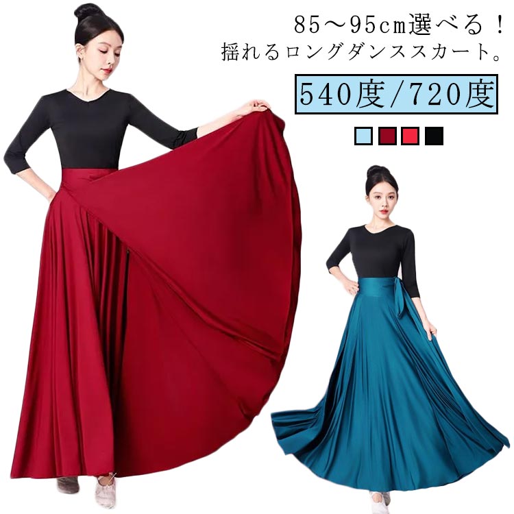 楽天市場】巻きスカート ロングスカート フレア レイヤード