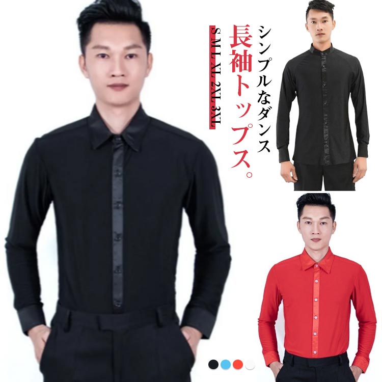 楽天市場】 メンズ レッスン着 社交ダンス レギュラーカラー トップス