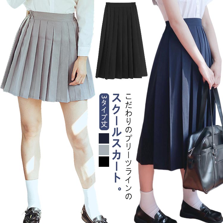 Joseph 未使用タグ付き　プリーツスカート ひざ下丈 楽天市場】プリーツスカート 黒 ロング ひざたけ 制服 白 大きい