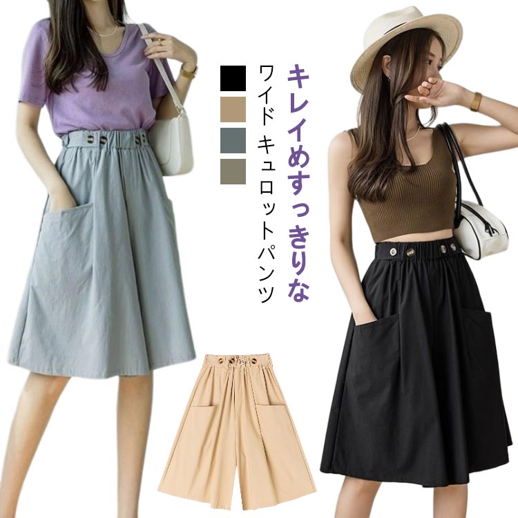 楽天市場】 ショートパンツ 膝丈 スカーチョ ガウチョパンツ ハーフ