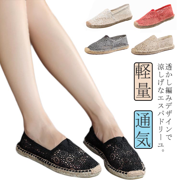 【美品】お値下げ❗️トリーバーチ　ナチュラル メッシュ エスパドリーユ qqbd0002.jpg